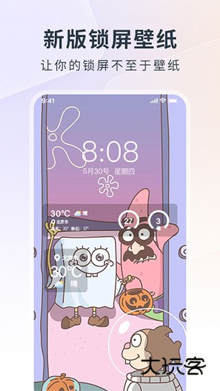 万能锁屏软件安卓最新版安装v1.0.0