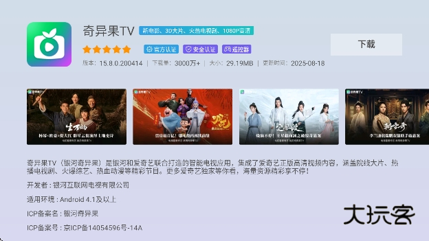 当贝市场极速版下载官方正版v4.2.7 安卓版