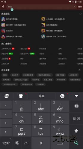 go输入法国际版v4.20