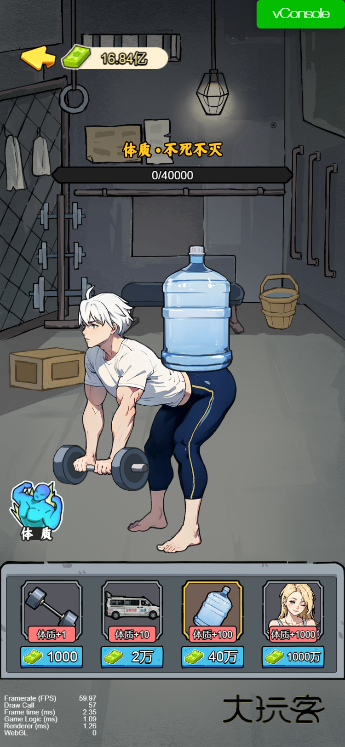 爷爷异界称王免广告