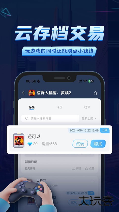 鲸云漫游app官方版v2.9.0