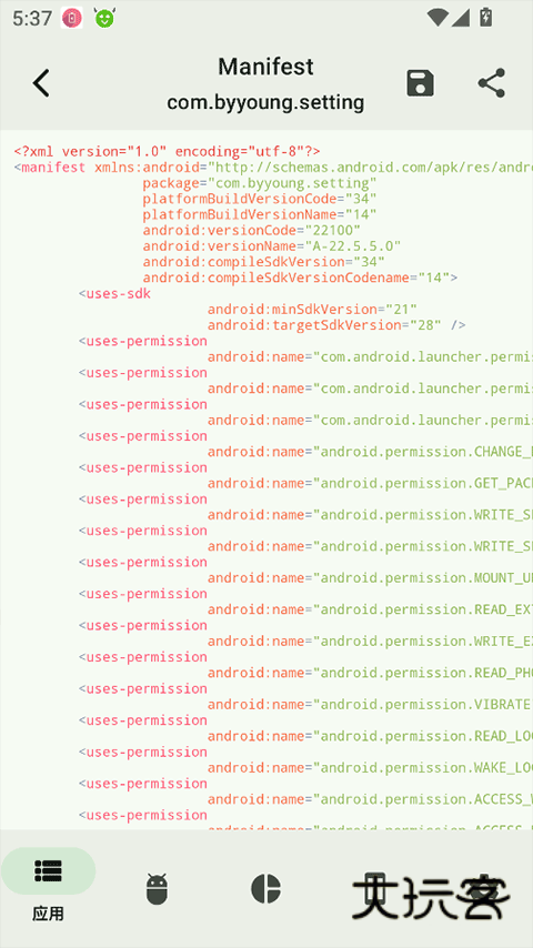 AppChecker安卓版v4.1.1-release