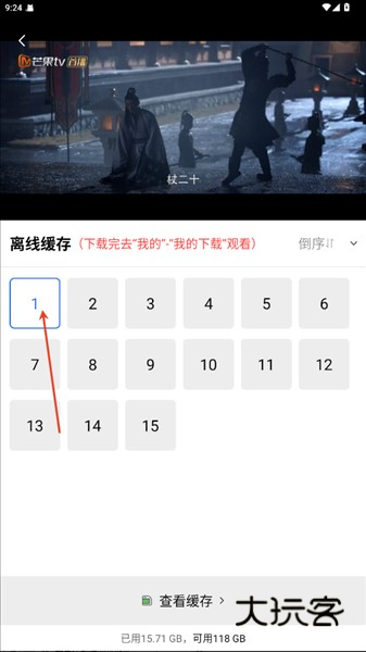 怎么下载视频配图3