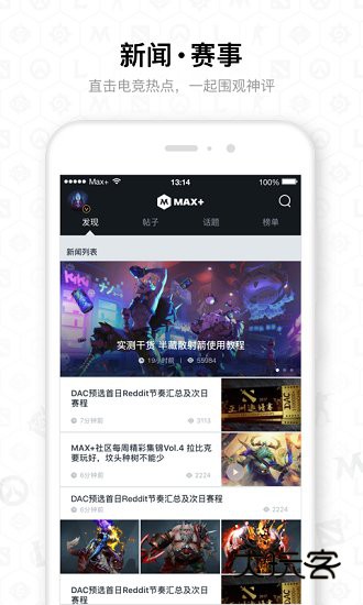 dotamax中文版V4.4.63