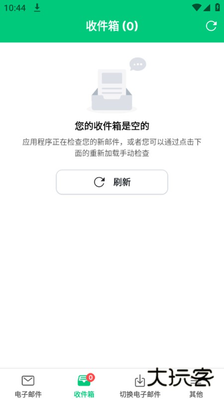 InstantMail电子邮箱官方版v7.4.0