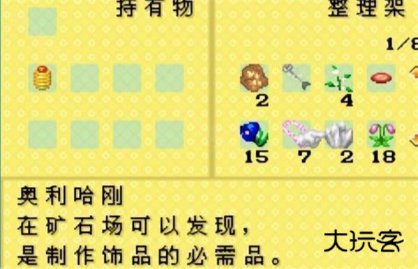 牧场物语女孩版下载汉化版