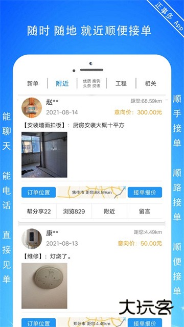 正事多app官方正版v1.0.10_f671a2a5
