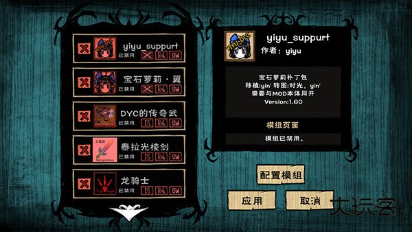 模组怎么加载配图3