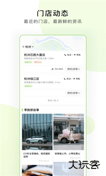 零跑汽车手机版v1.22.51