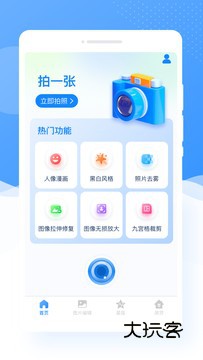 甜图相机正版v1.0.0