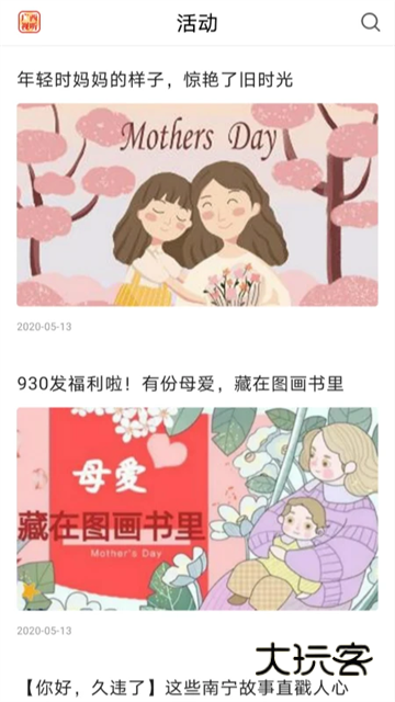 广西视听观看直播app手机版v2.4.9