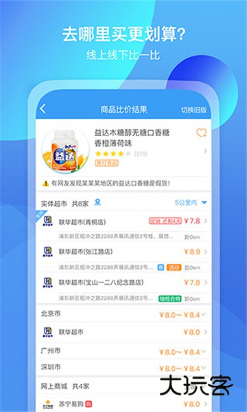 我查查二维码扫描价格v10.1.2