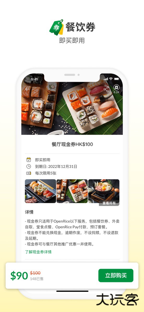 openrice中文版v7.14.5