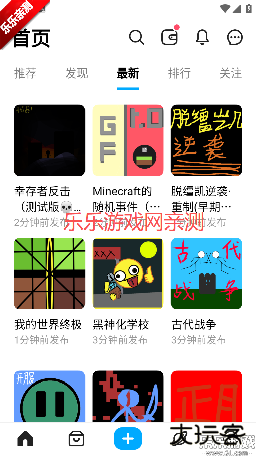 创游世界官方正版下载v1.61.2 最新版本