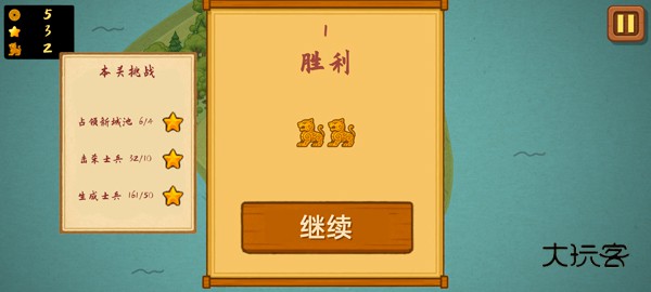 占山为王2整版(正式版)完v2.0908d安卓版