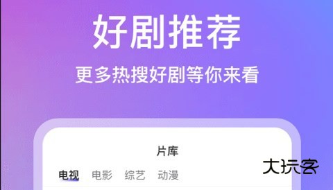 青草影评追剧软件