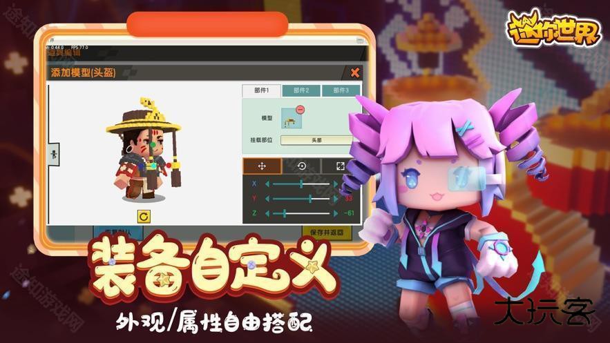 迷你世界0.44.2版本