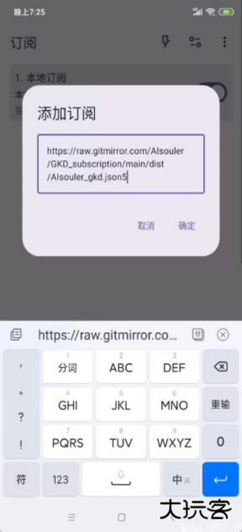 GKD APP官方版v1.10.4