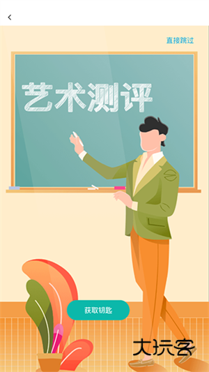 八音app手机最新版安装v2.2.0