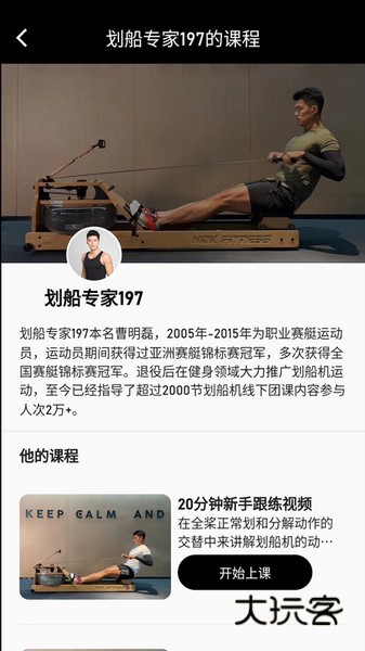 摩刻健身(mok划船机)免费安装v1.7.9