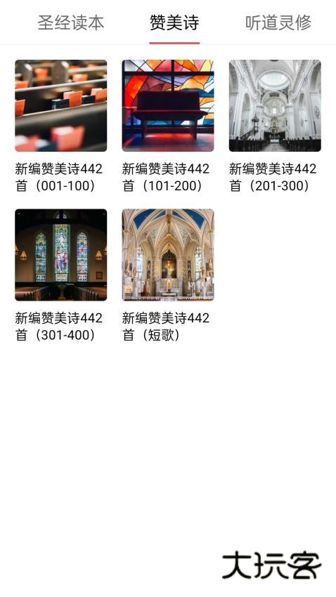 微读圣义app手机最新版安装v1.0.1.0