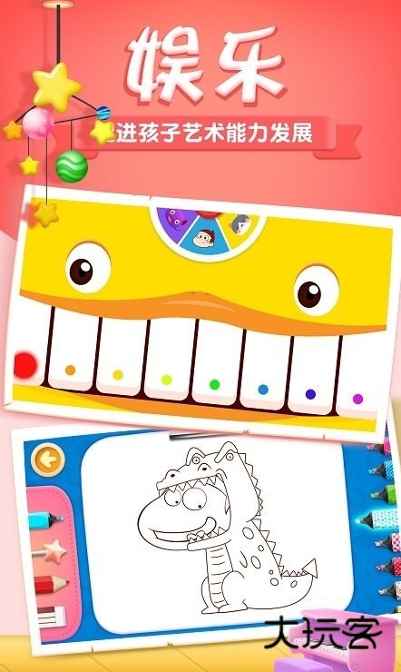 阿u学科学kidsapp手机免费版安装v4.6.15