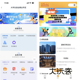 新湘事成app可办无犯罪证明版 新湘事成app可办无犯罪证明版