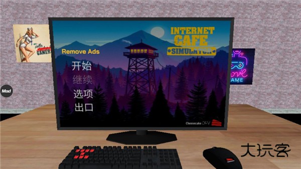 网吧老板模拟器