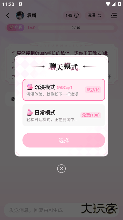 怦怦app官方版v1.18.1
