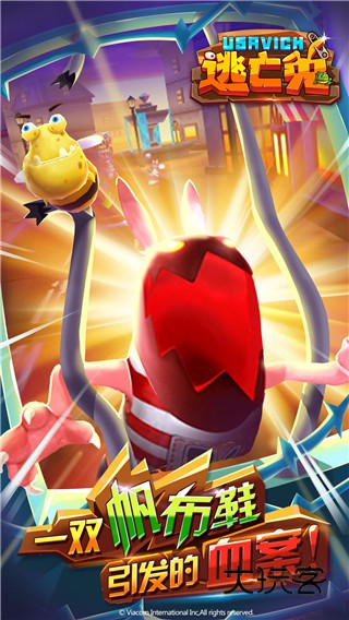 逃亡兔安卓手机版v1.2.1