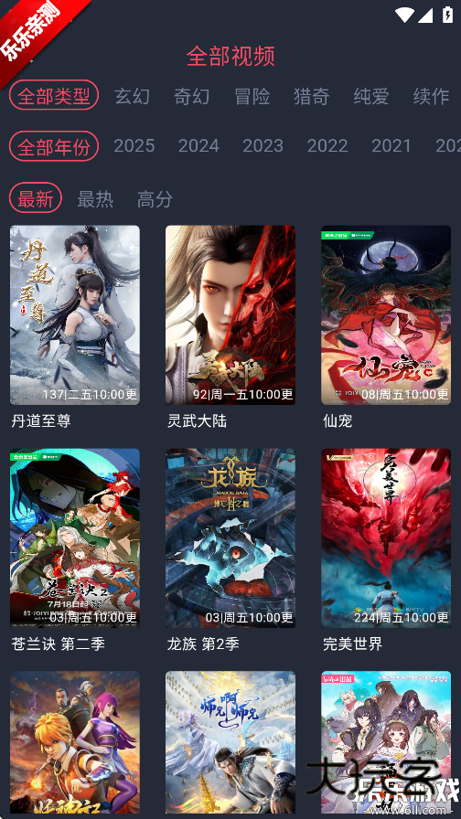 oneghg动漫下载最新版本(动漫共和国)v1.0.0.7 安卓版