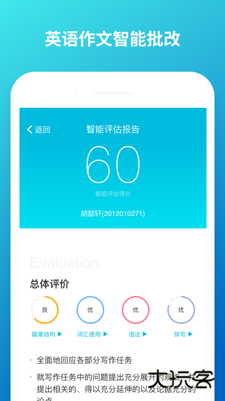 云班课app官方版下载v5.4.46 安卓版