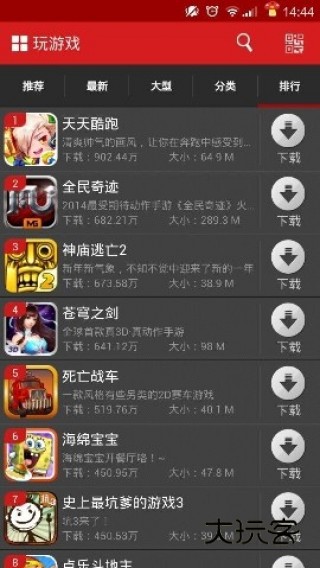 泡椒游戏平台官网appv5.0.1