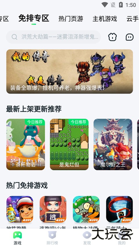 870游戏正版最新版本v1.8.8.1