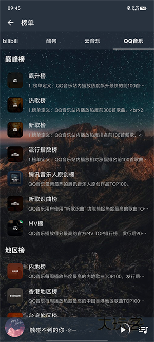 速悦音乐最新版v3.0.6