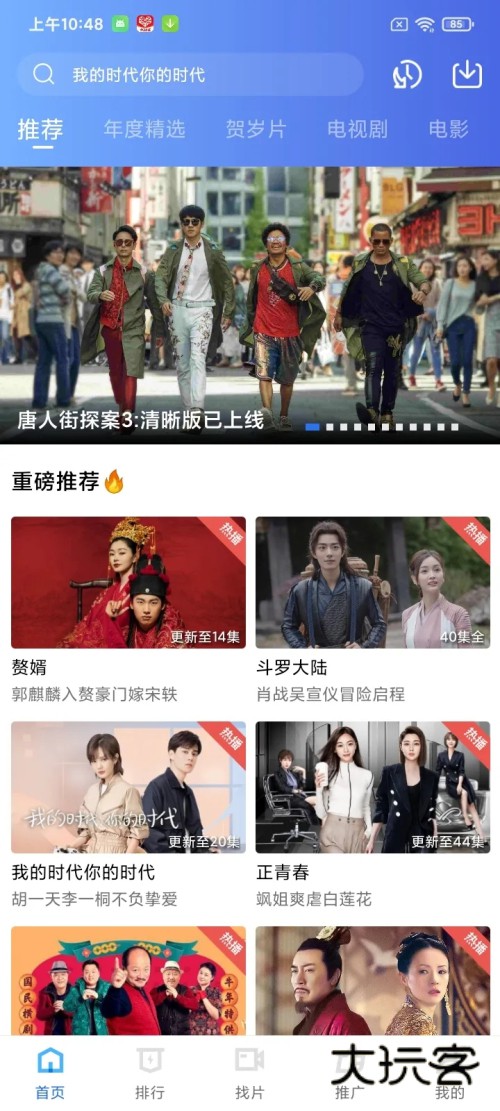 蓝狐视频去广告版v3.6.1