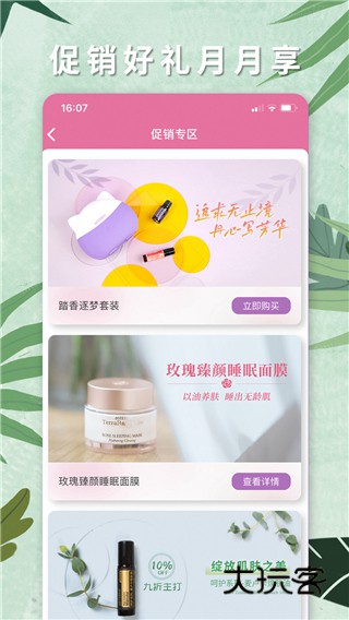 多特瑞官方安卓版v4.10.39