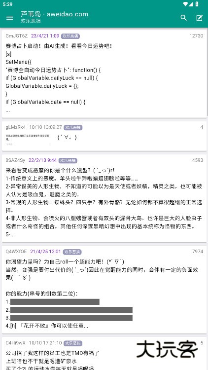 芦苇娘匿名版下载官方版(芦苇岛)v1.6.0 安卓版