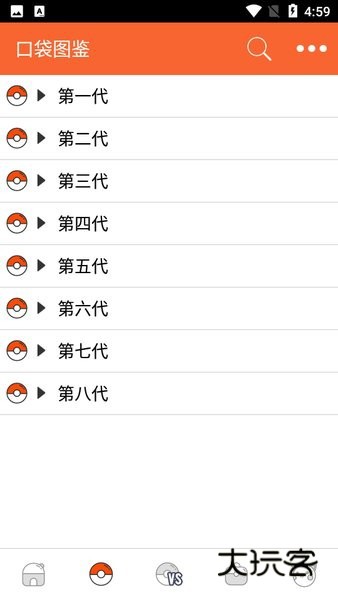口袋图鉴最新版v4.1.7