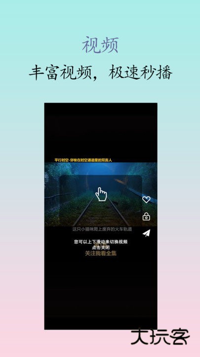 私人影院播放器软件最新版v1.3.1