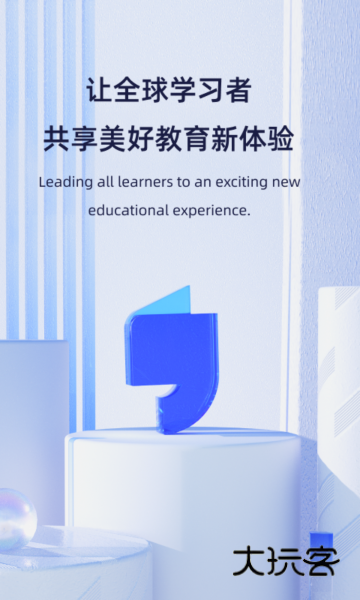 飞象星球学生版app官方版v2.33.0安卓版