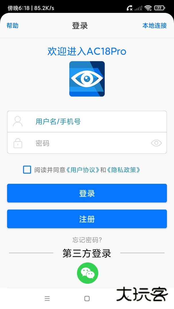 AC18Pro摄像头appv5.1.0