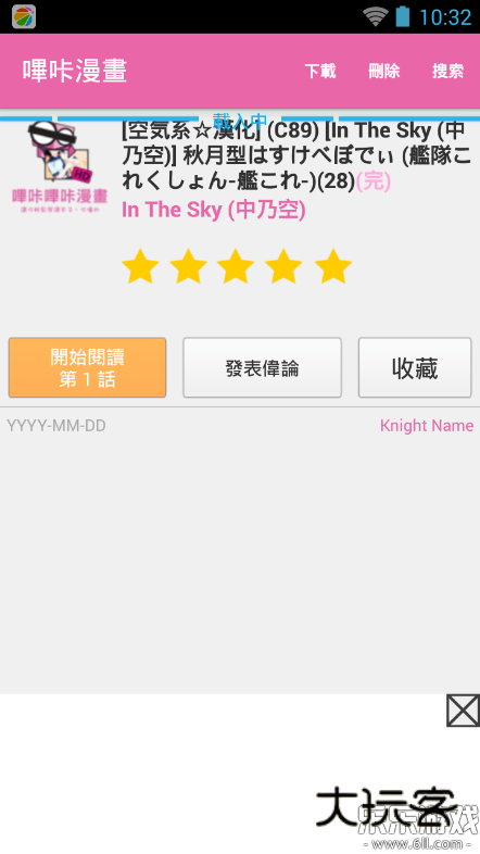 哔咔哔咔官方正版最新版下载v2.2.1 手机版