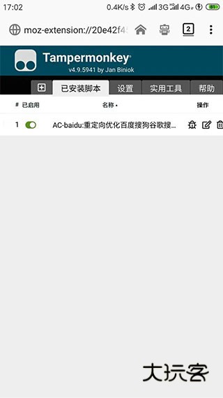 油猴安卓版免费v5.13.3