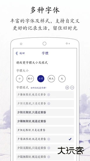 每日记安卓版V2.3.5