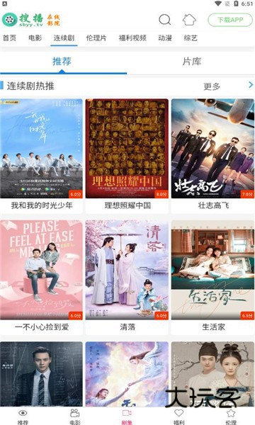 搜播手机版v5.2.2