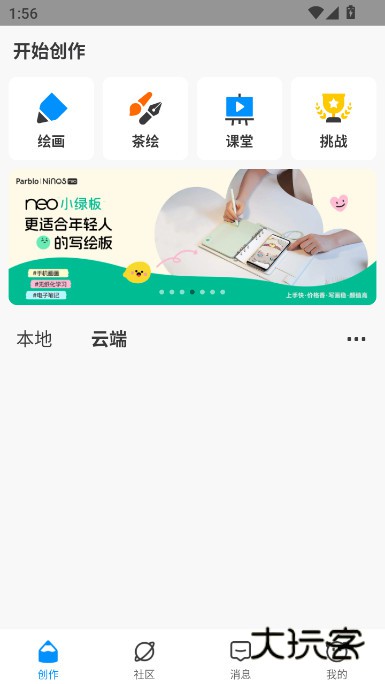 熊猫绘画下载正版免费v2.9.5 安卓版