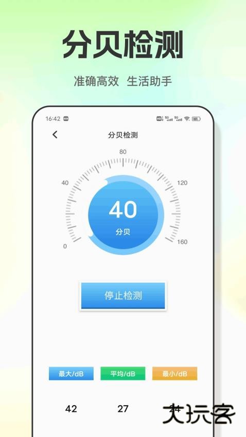 丝瓜工具箱安卓版v1.0.1