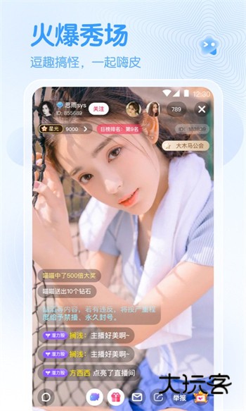 春雨直播最新版v1.15.2