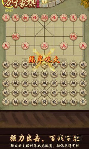万宁象棋(奇门遁甲)大招版v1.1.00